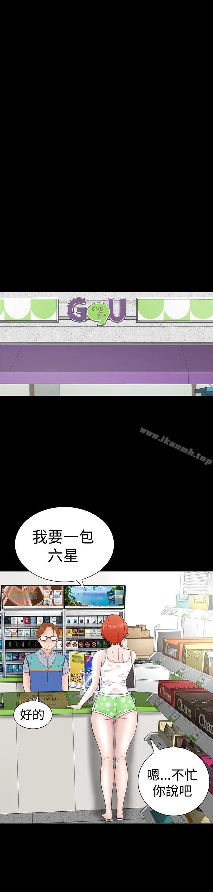 漫画《楼凤》第34话第27张图