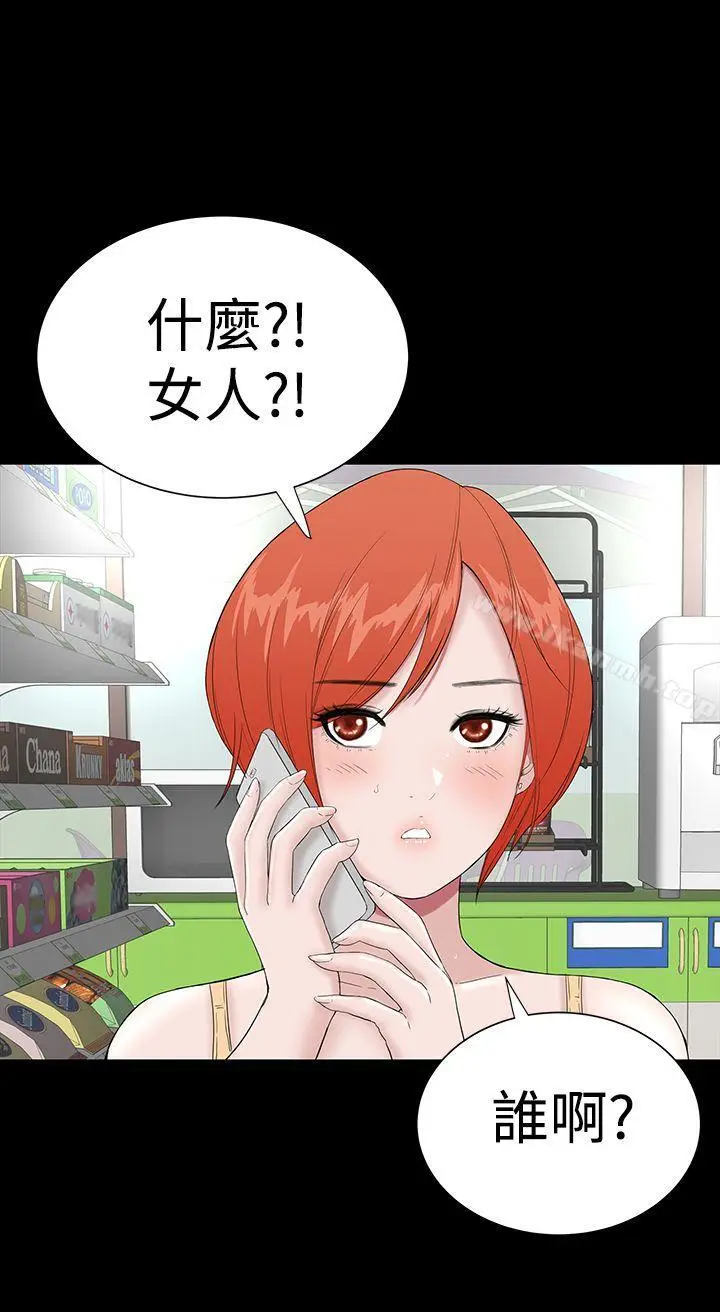 漫画《楼凤》第34话第28张图