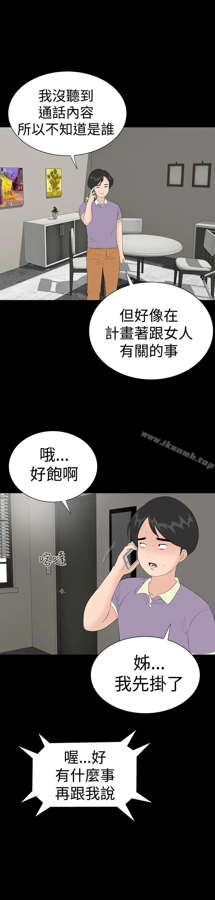 漫画《楼凤》第34话第29张图