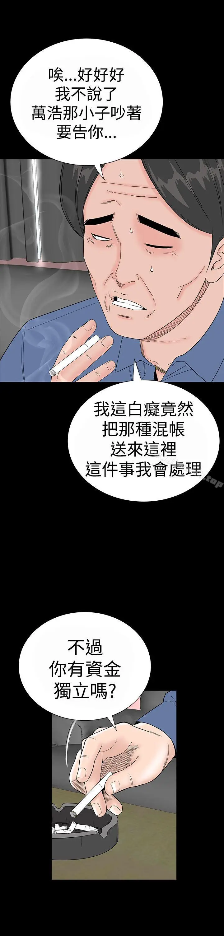 漫画《楼凤》第34话第3张图