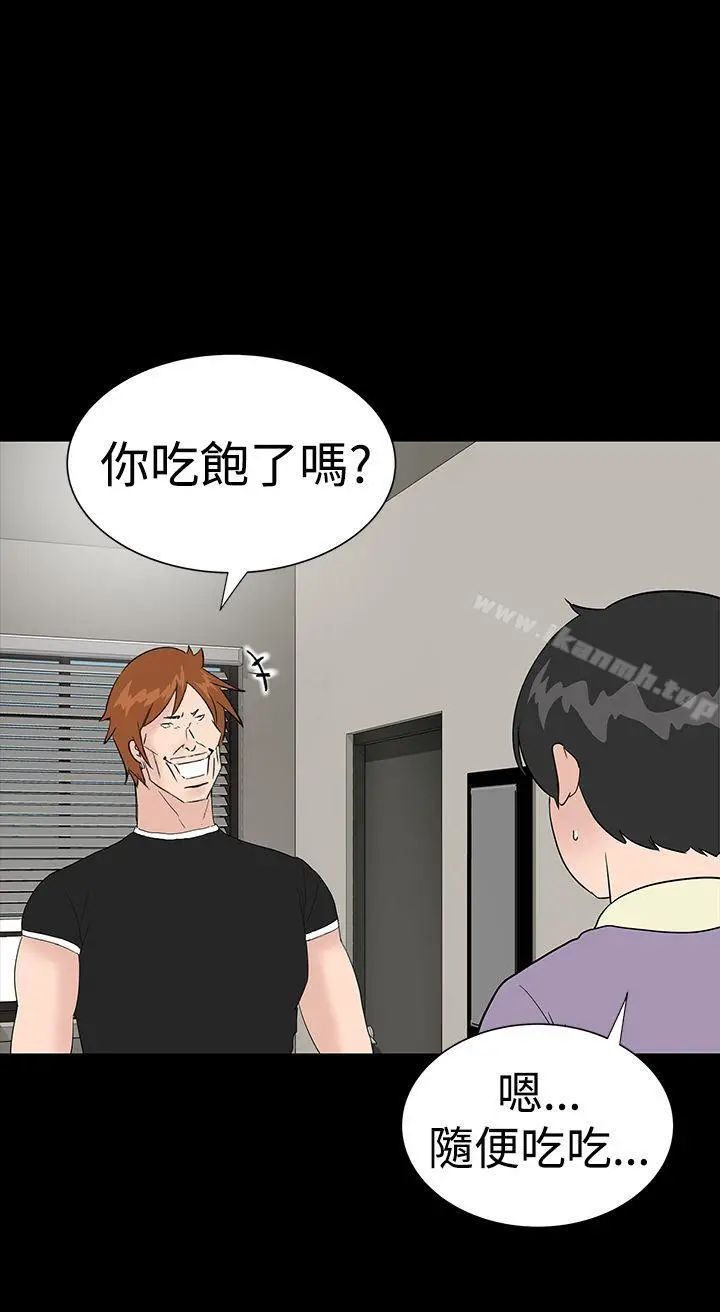 漫画《楼凤》第34话第30张图