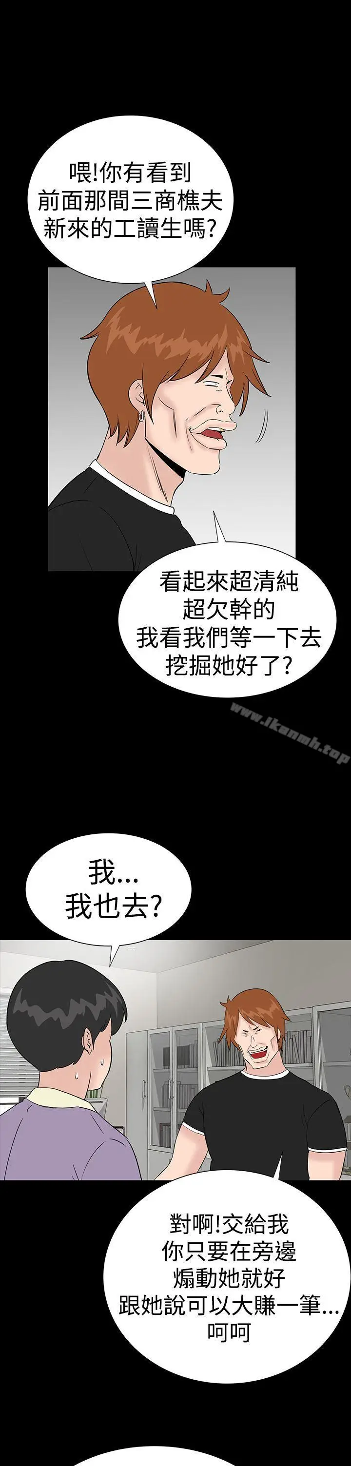 漫画《楼凤》第34话第31张图