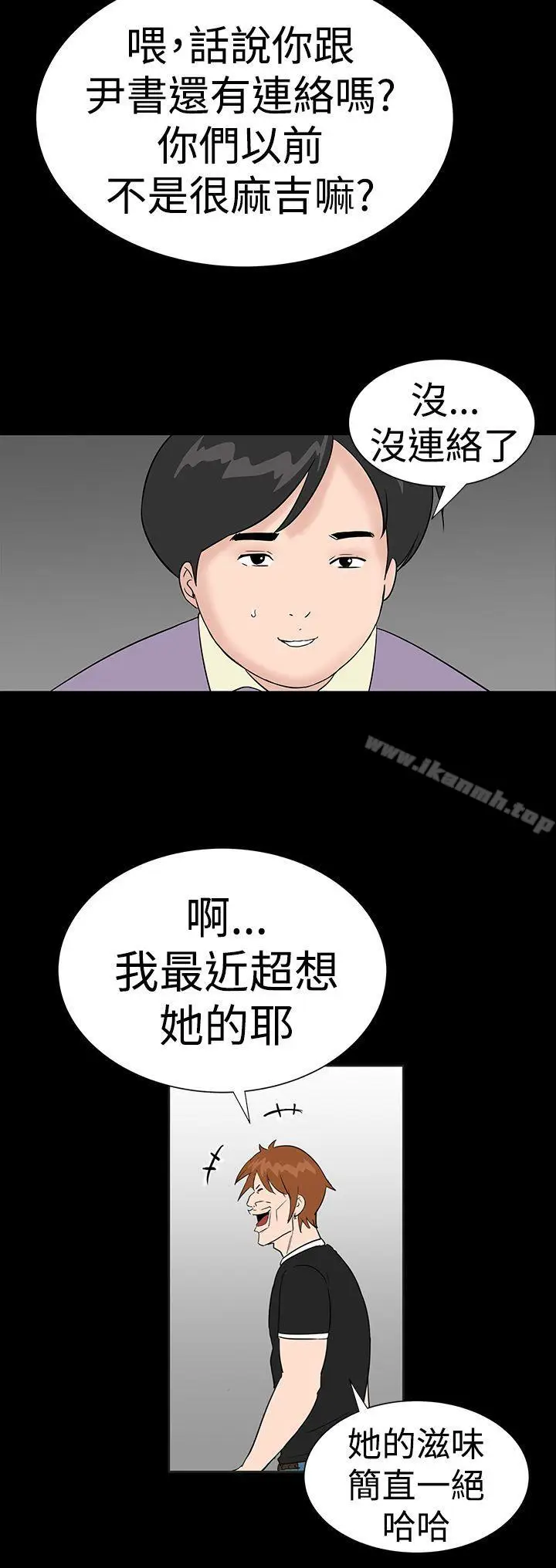 漫画《楼凤》第34话第32张图