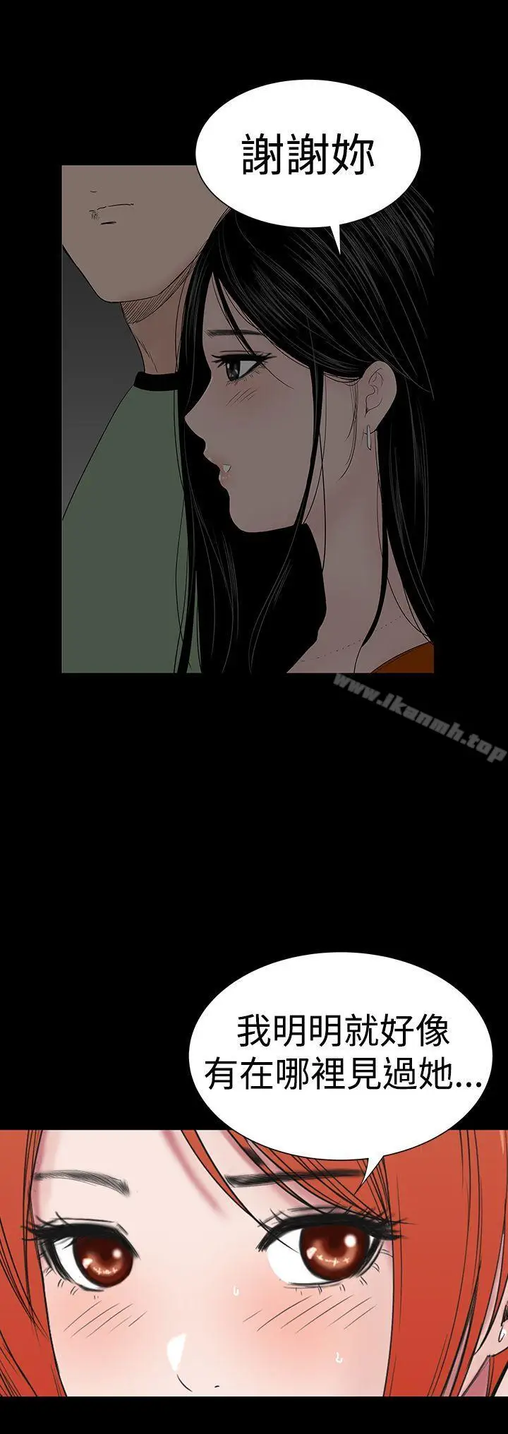 漫画《楼凤》第34话第34张图
