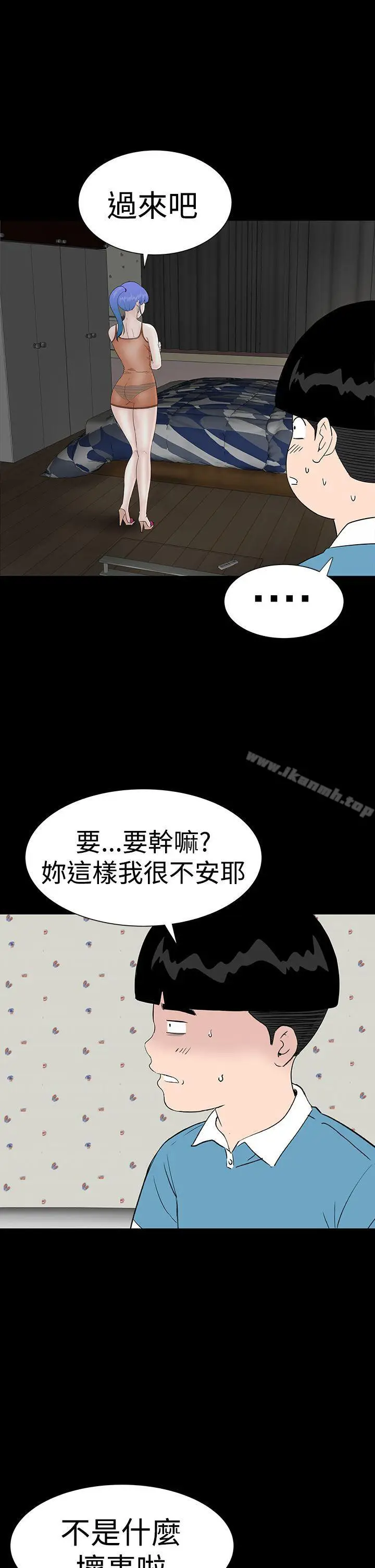 漫画《楼凤》第34话第37张图