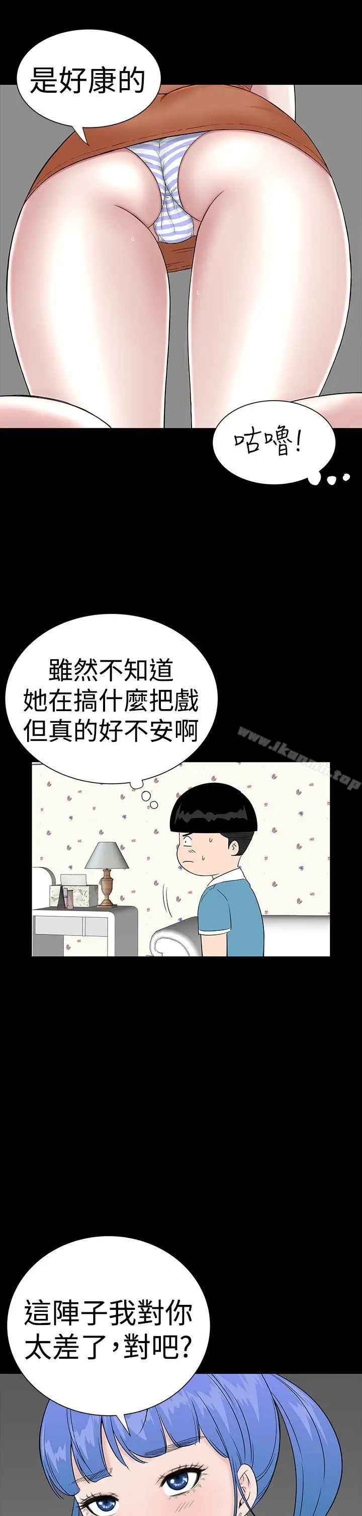 漫画《楼凤》第34话第39张图
