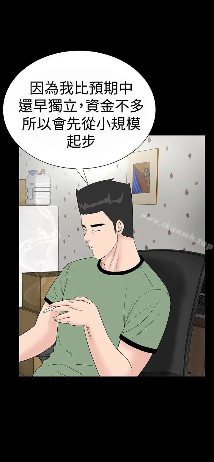 漫画《楼凤》第34话第4张图