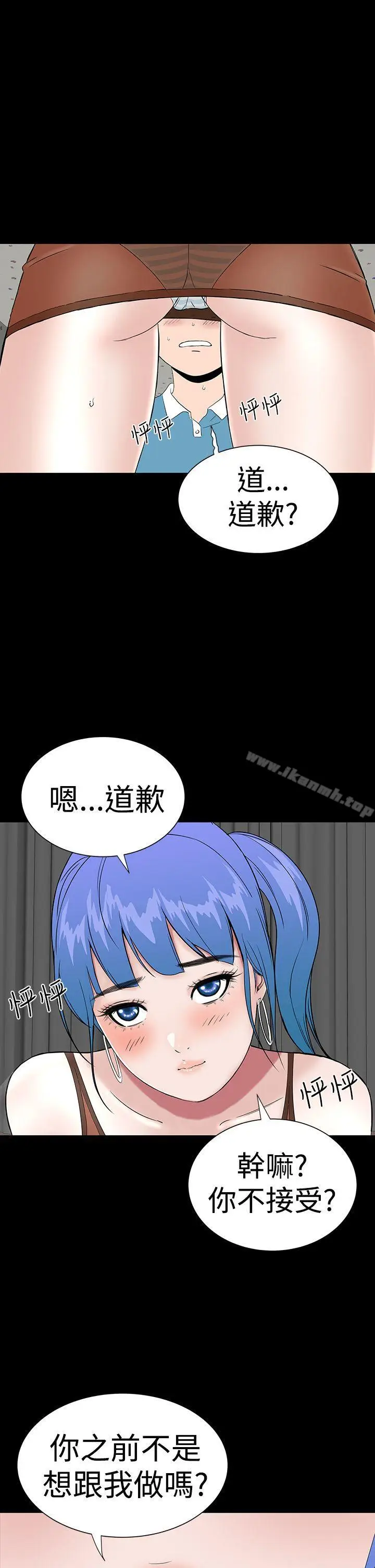 漫画《楼凤》第34话第41张图