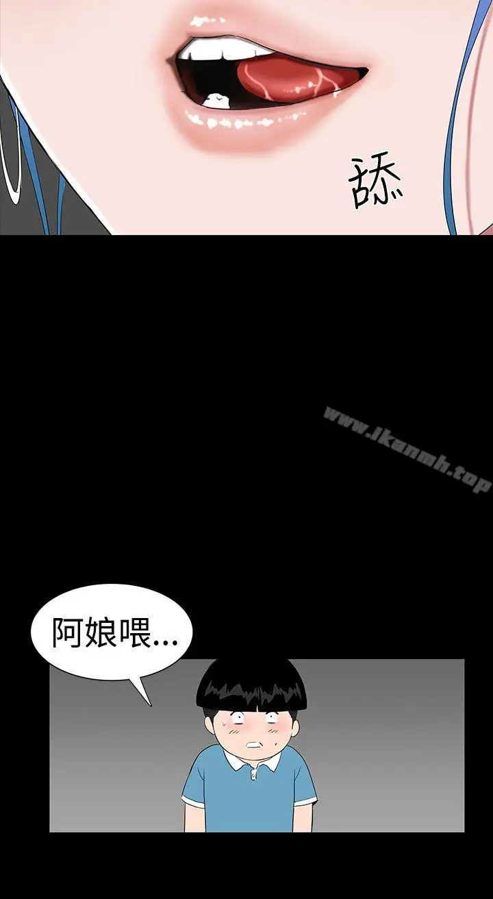 漫画《楼凤》第34话第42张图