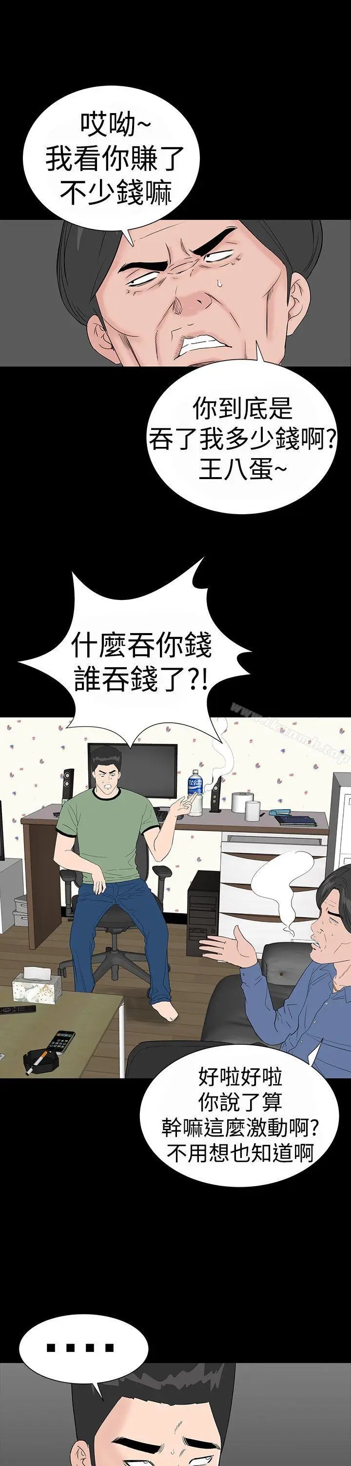 漫画《楼凤》第34话第5张图
