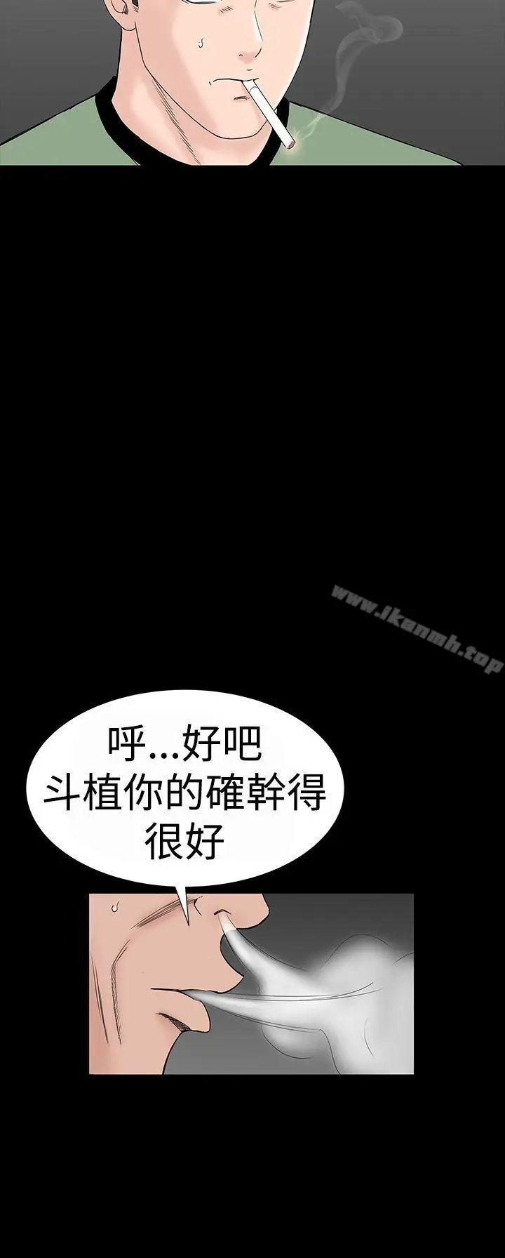漫画《楼凤》第34话第6张图