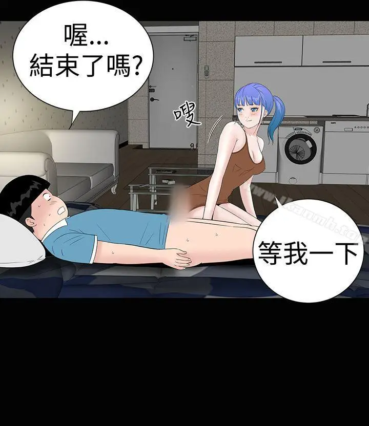 漫画《楼凤》第35话第10张图