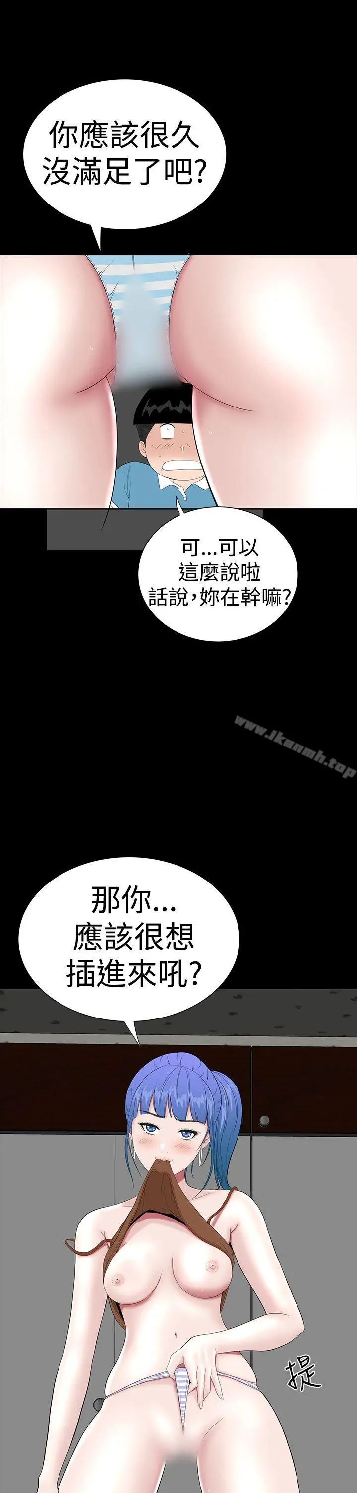 漫画《楼凤》第35话第11张图