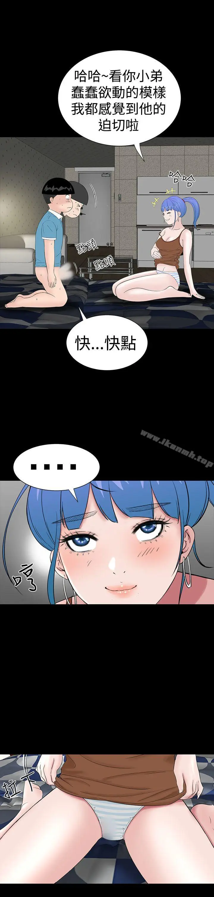 漫画《楼凤》第35话第17张图