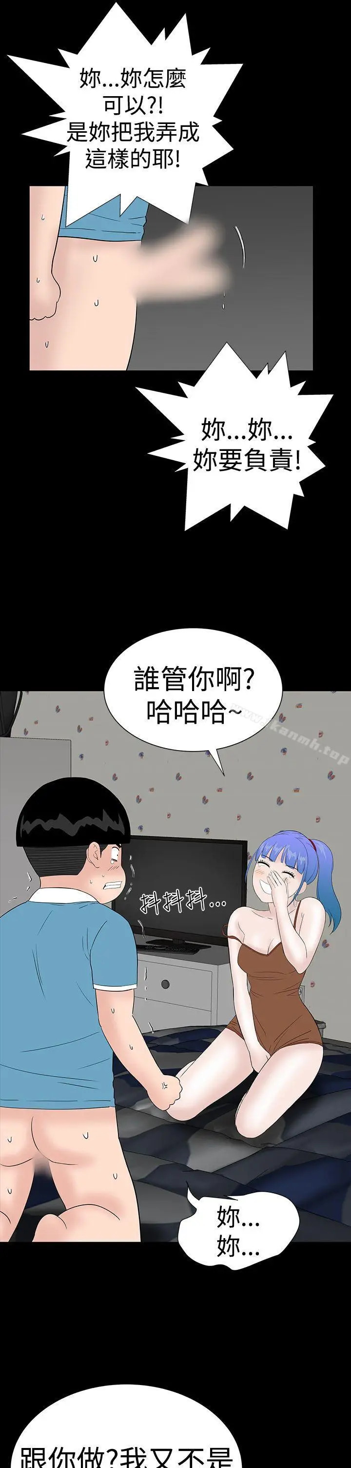 漫画《楼凤》第35话第19张图
