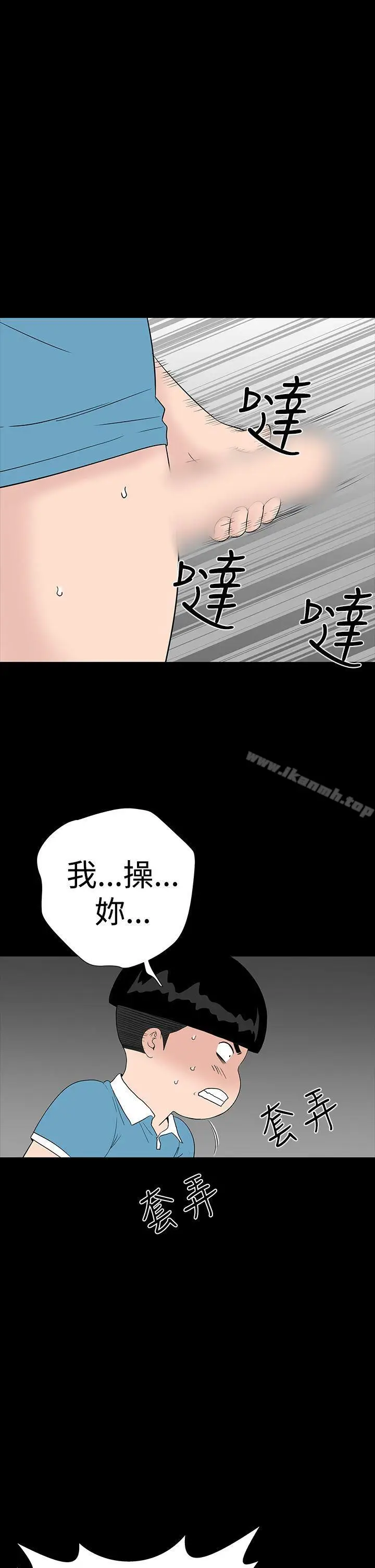 漫画《楼凤》第35话第21张图