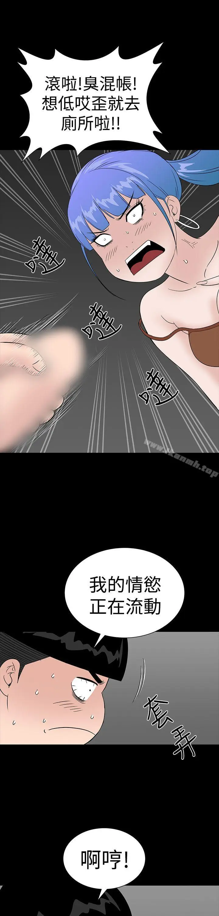 漫画《楼凤》第35话第23张图
