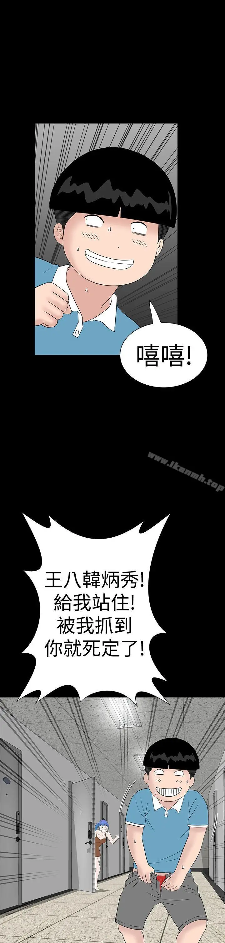 漫画《楼凤》第35话第29张图