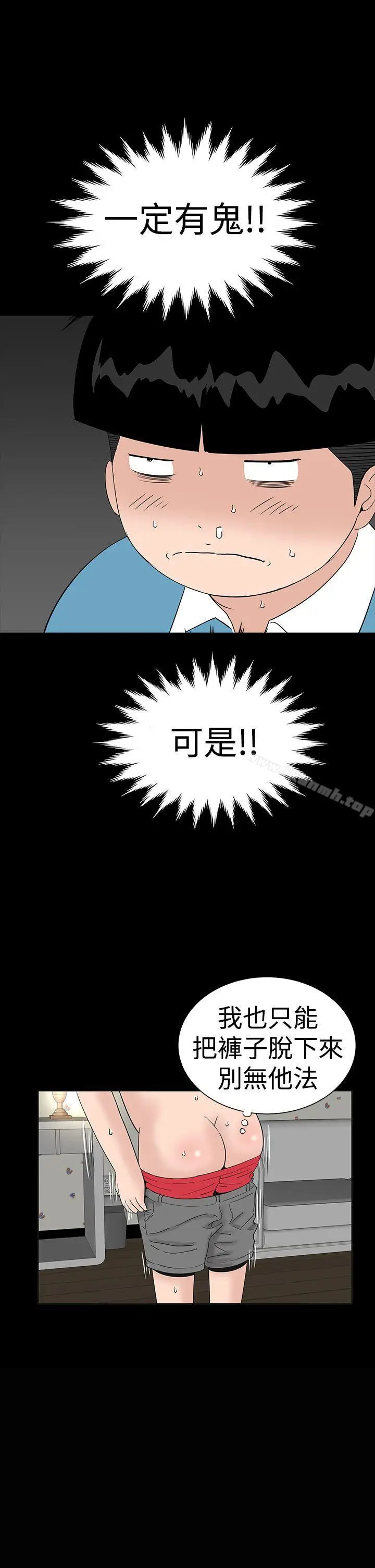漫画《楼凤》第35话第3张图