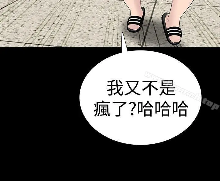 漫画《楼凤》第35话第30张图