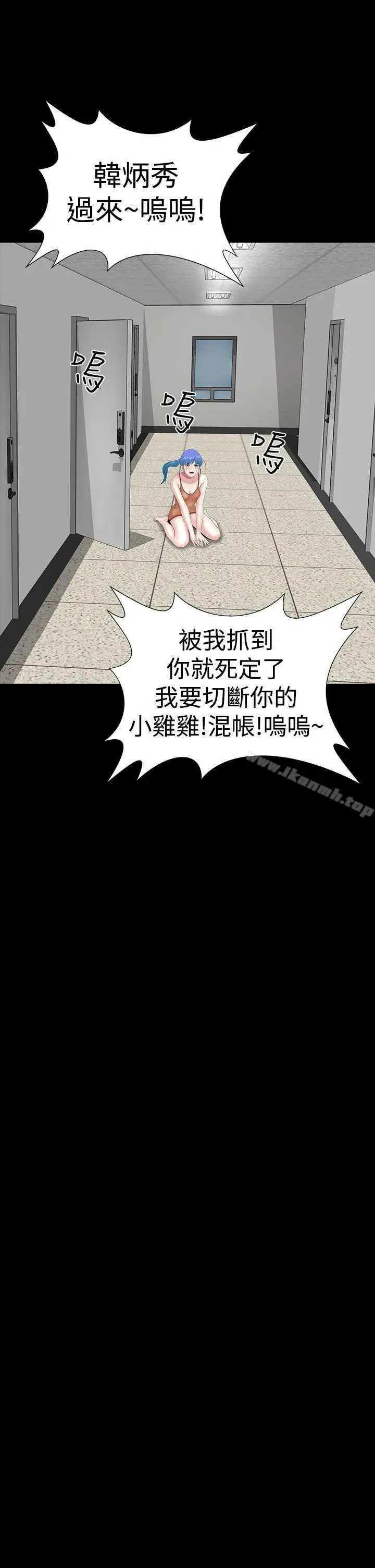漫画《楼凤》第35话第31张图