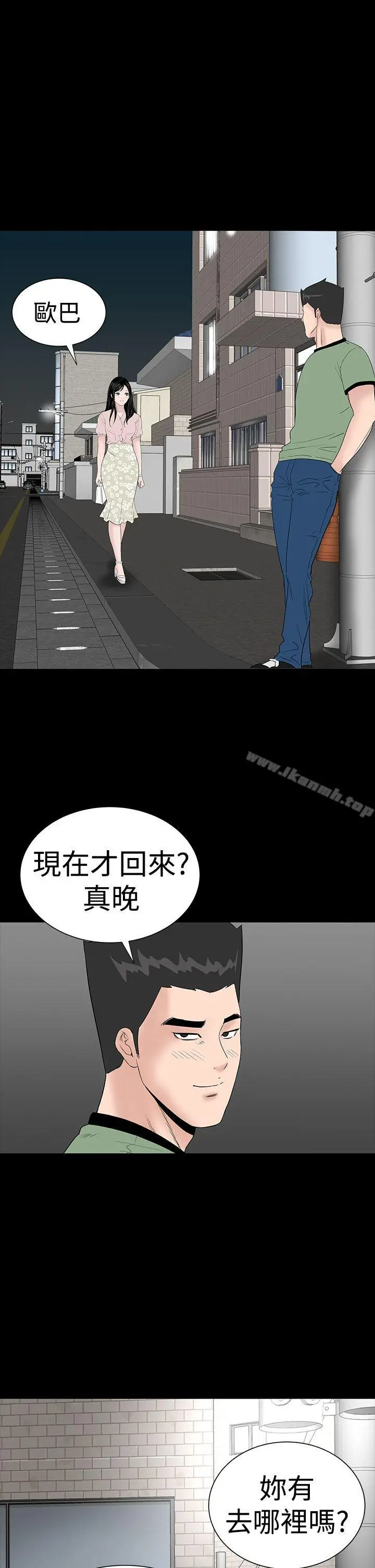 漫画《楼凤》第35话第37张图