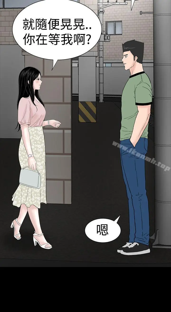 漫画《楼凤》第35话第38张图