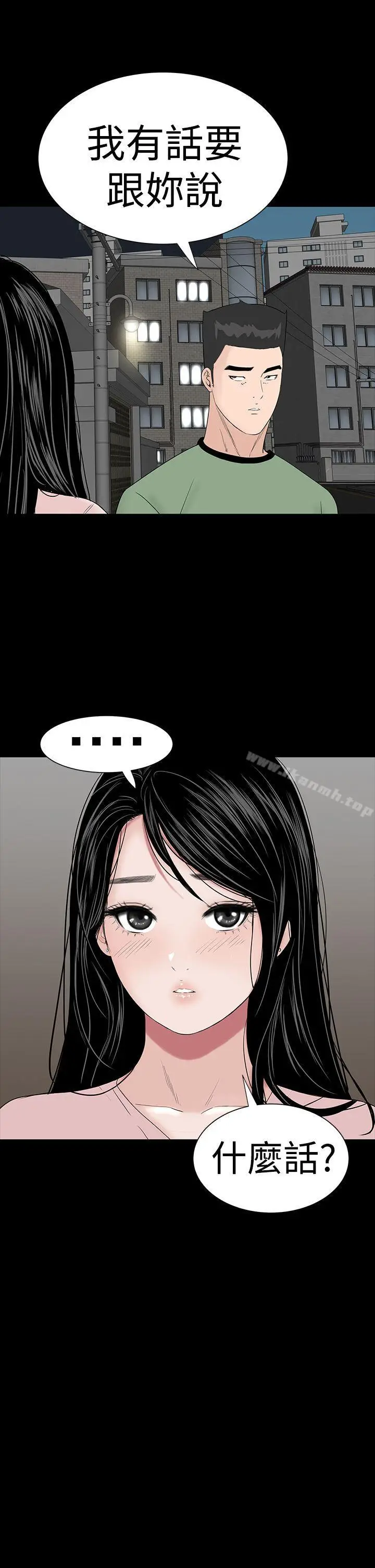 漫画《楼凤》第35话第39张图