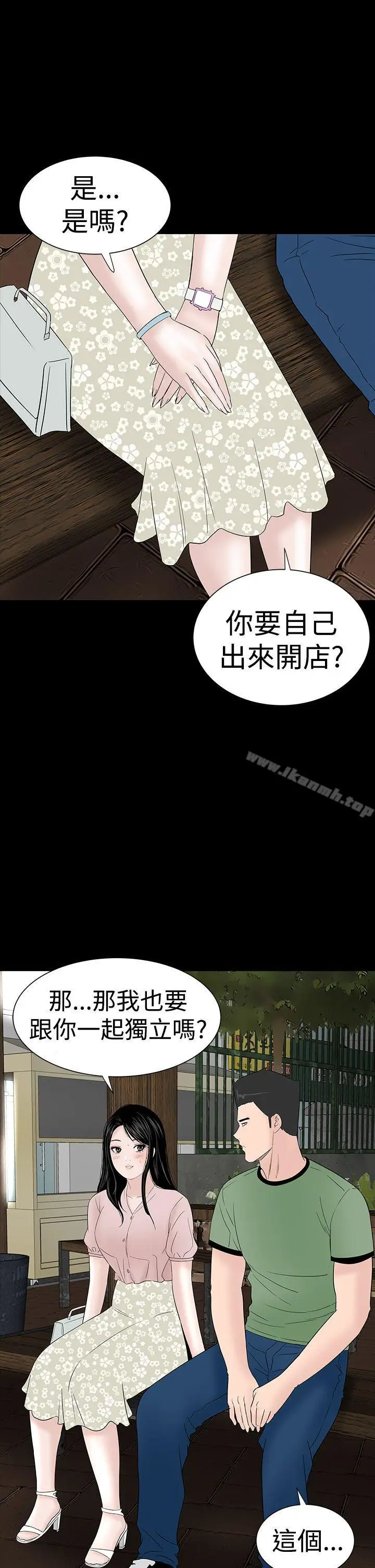 漫画《楼凤》第35话第41张图