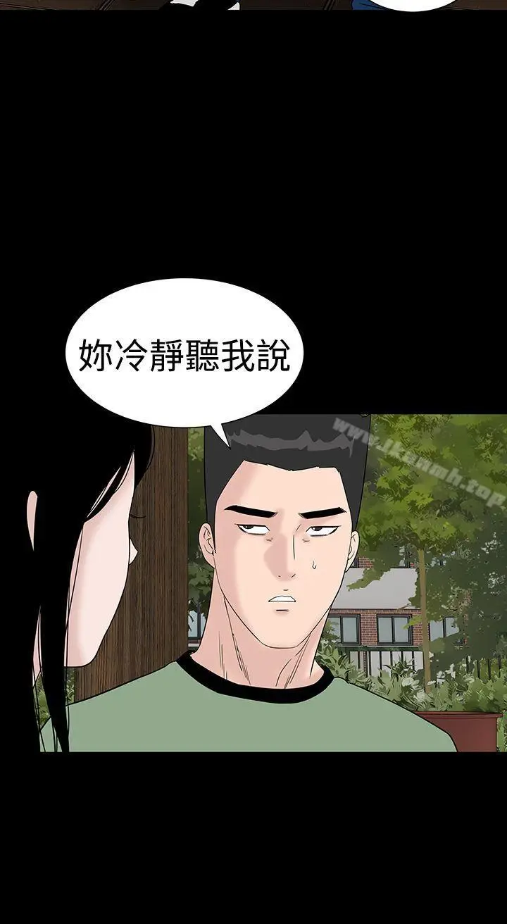 漫画《楼凤》第35话第42张图