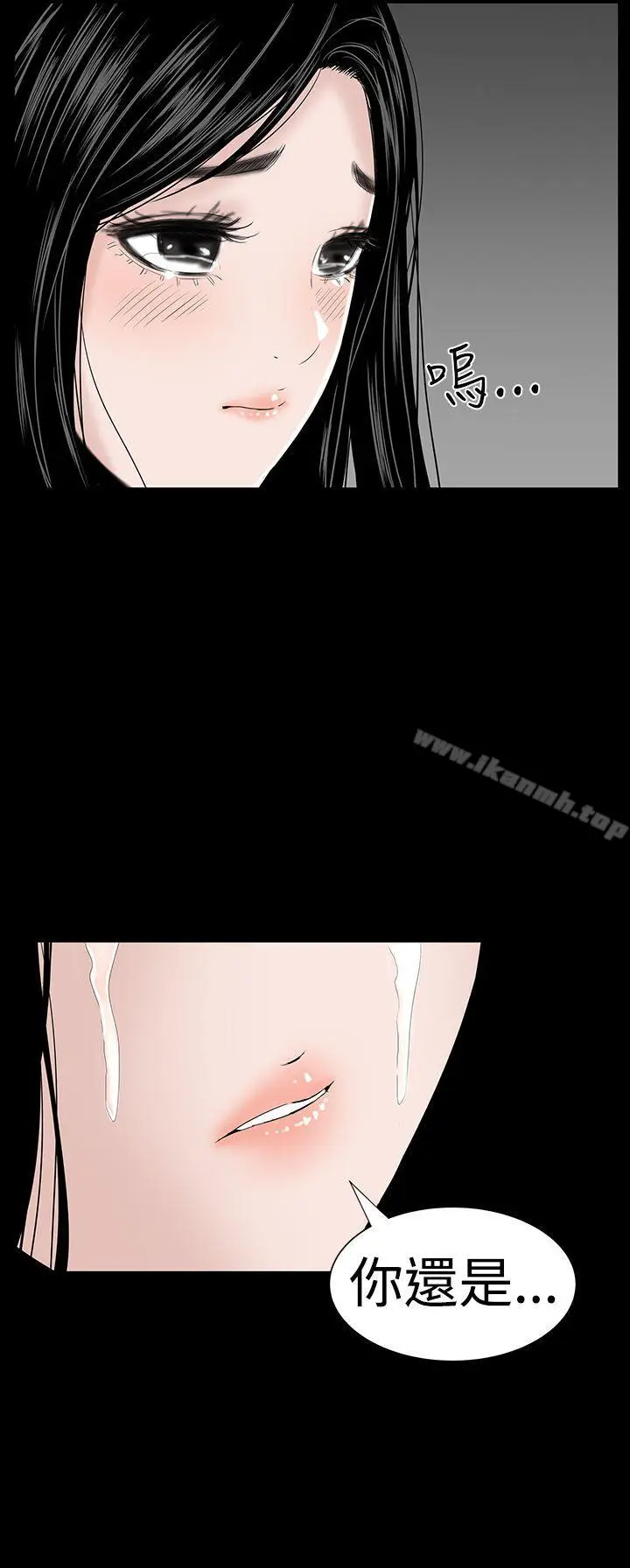 漫画《楼凤》第35话第44张图