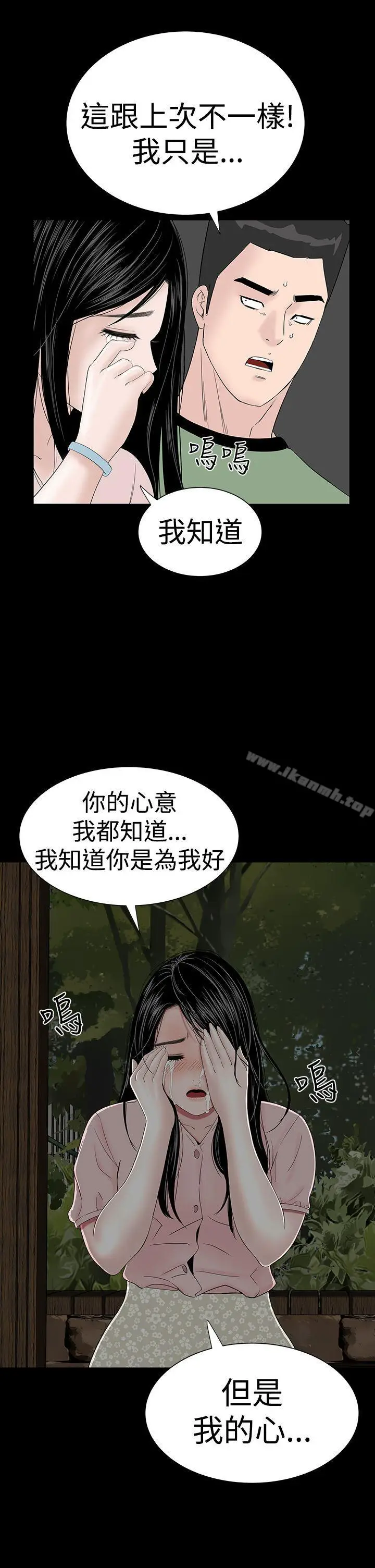漫画《楼凤》第35话第45张图