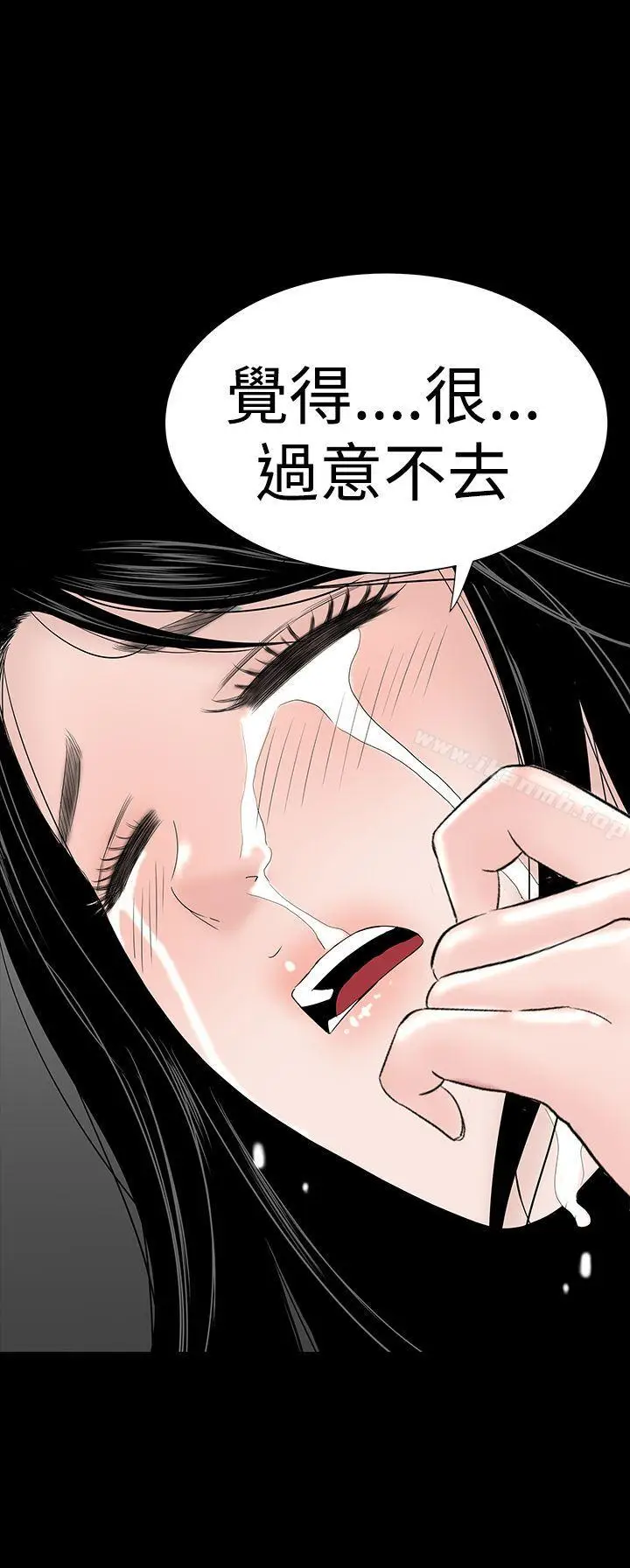 漫画《楼凤》第35话第46张图