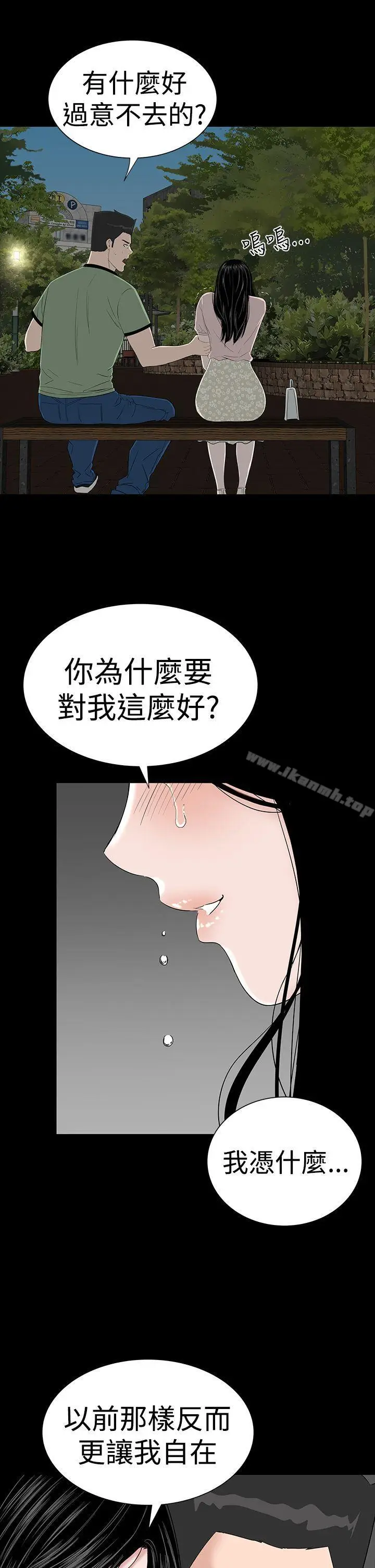 漫画《楼凤》第35话第47张图