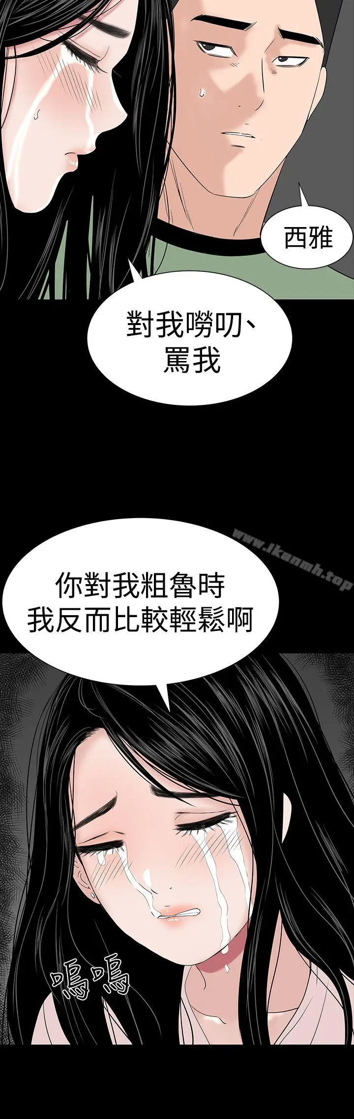 漫画《楼凤》第35话第48张图