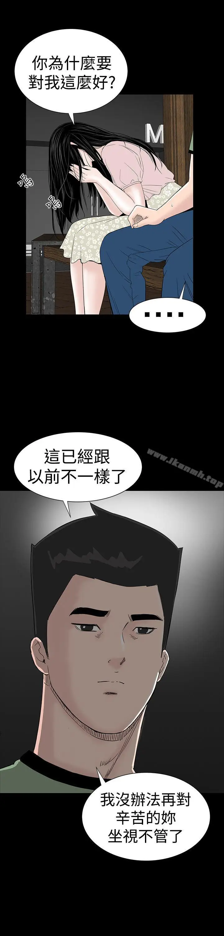 漫画《楼凤》第35话第49张图