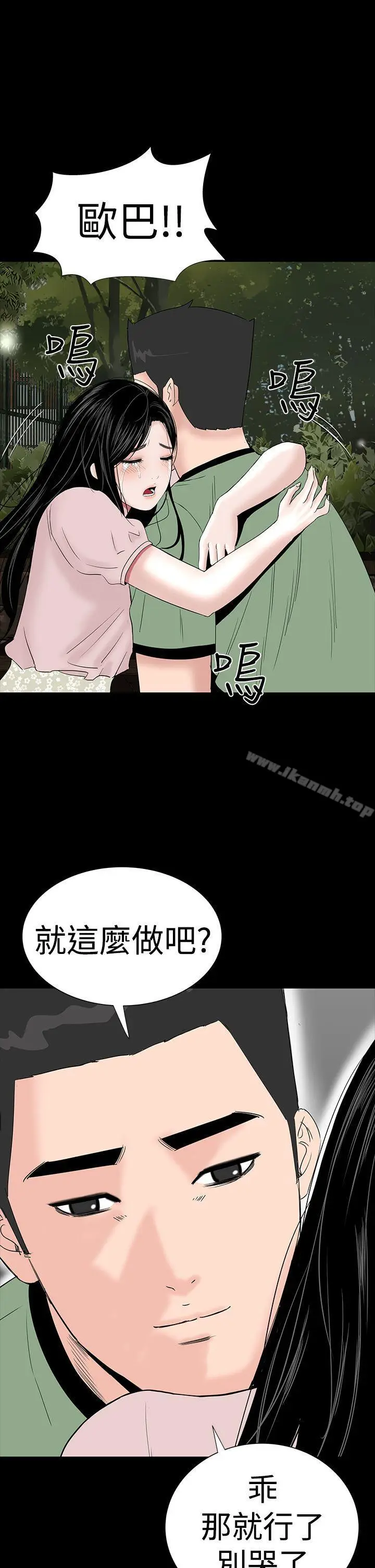 漫画《楼凤》第35话第51张图