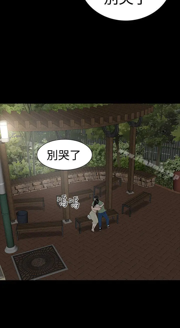 漫画《楼凤》第35话第52张图