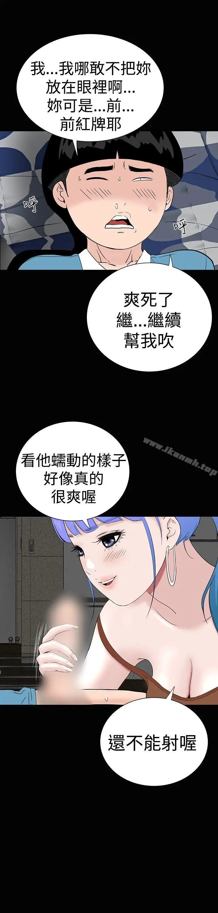 漫画《楼凤》第35话第9张图