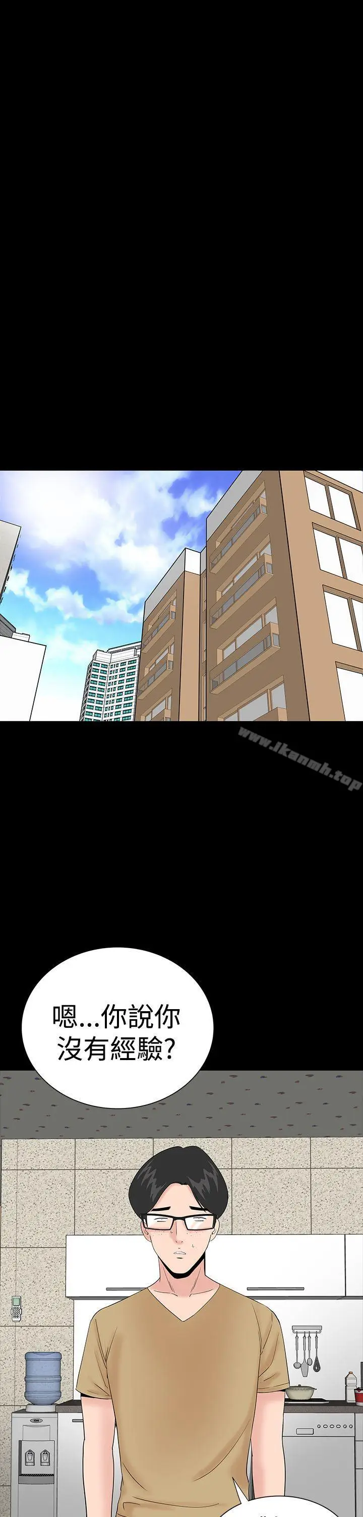 漫画《楼凤》第36话第11张图