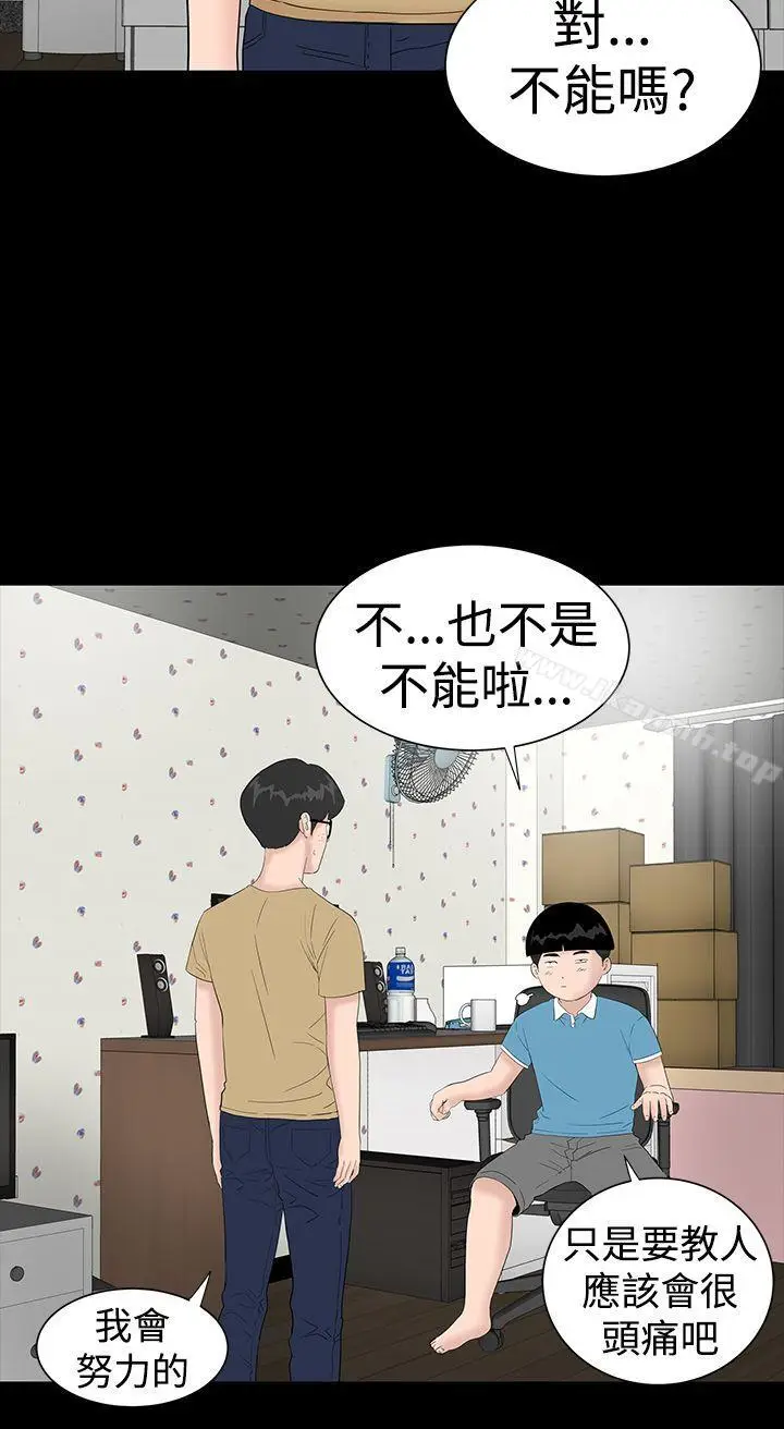 漫画《楼凤》第36话第12张图