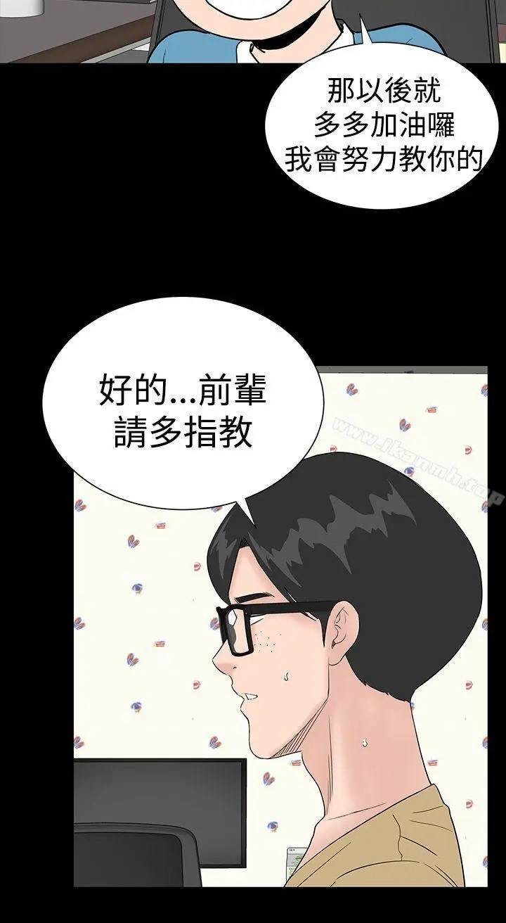 漫画《楼凤》第36话第14张图