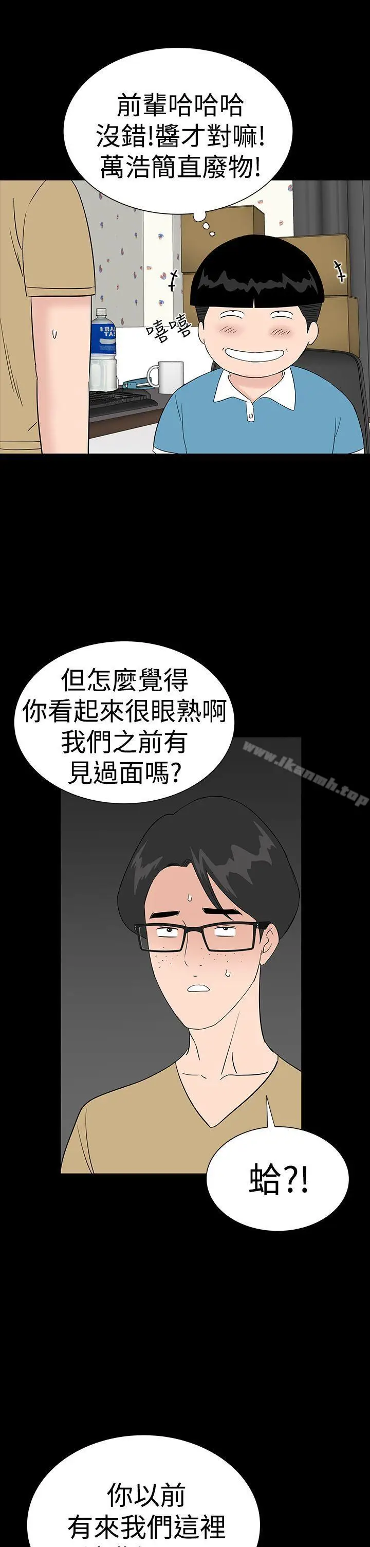 漫画《楼凤》第36话第15张图