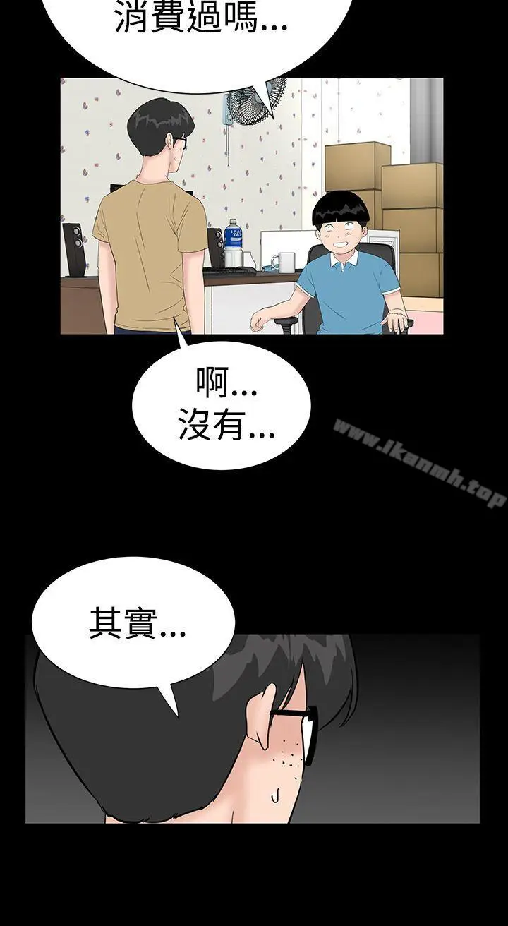 漫画《楼凤》第36话第16张图