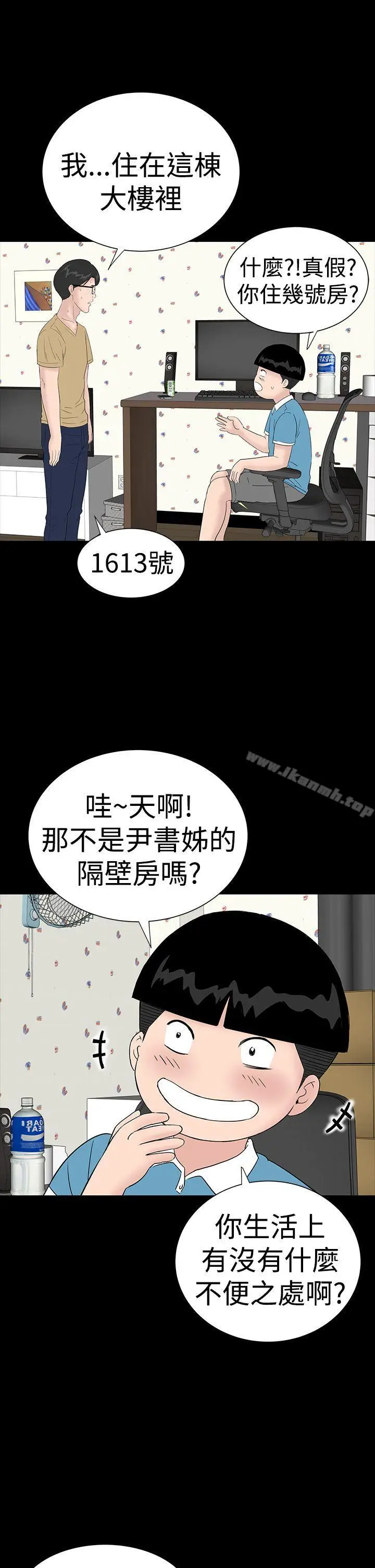 漫画《楼凤》第36话第17张图