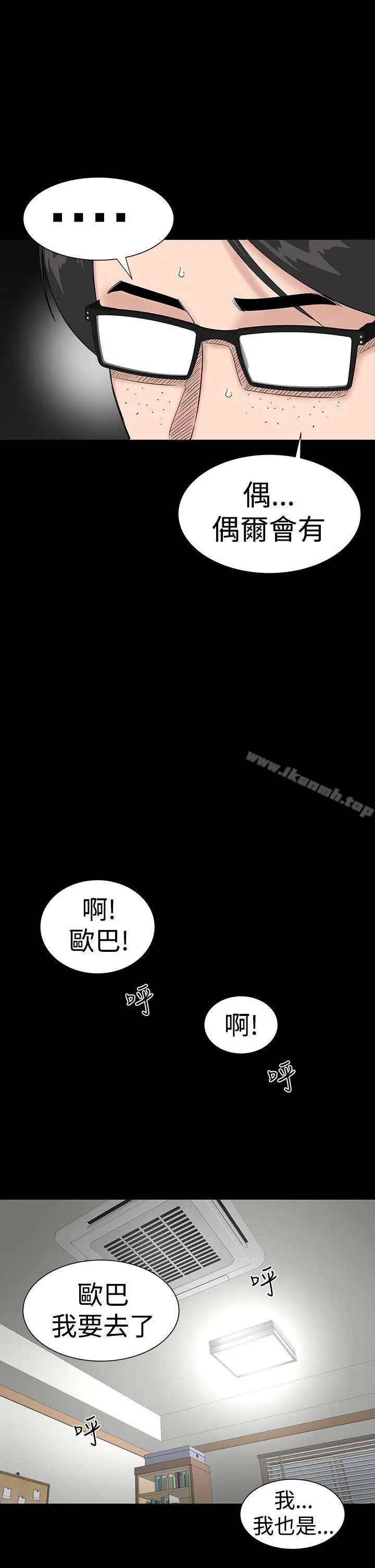 漫画《楼凤》第36话第19张图