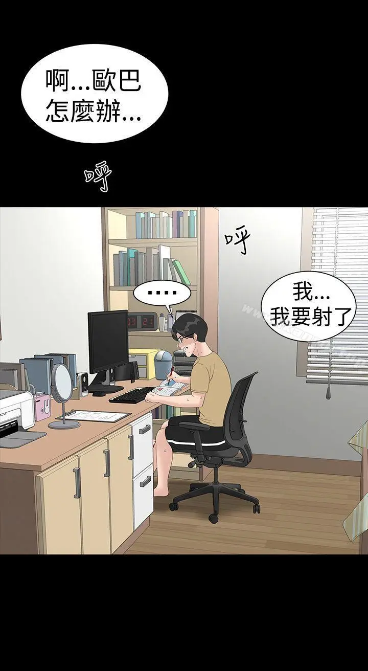 漫画《楼凤》第36话第20张图
