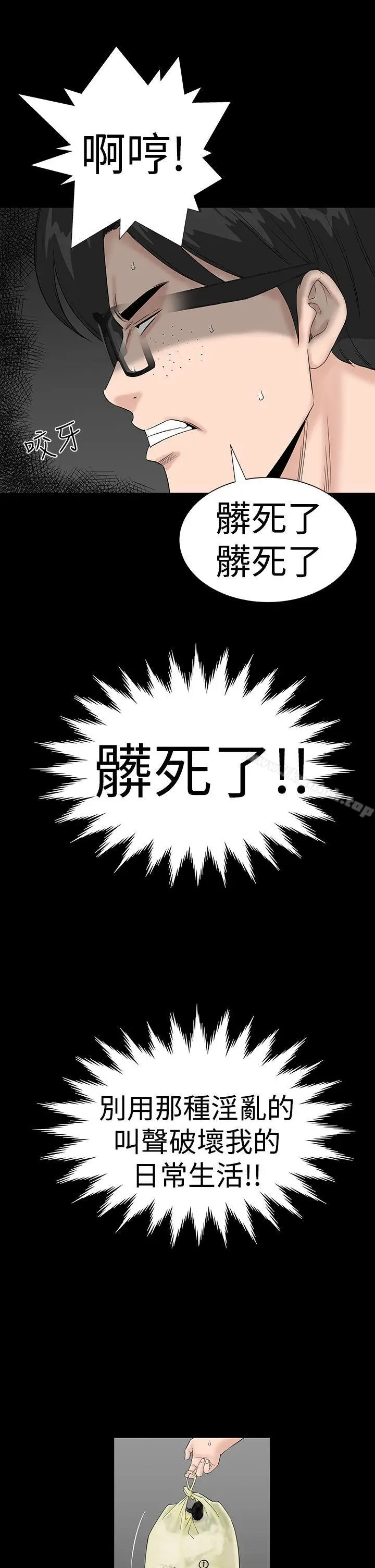 漫画《楼凤》第36话第21张图