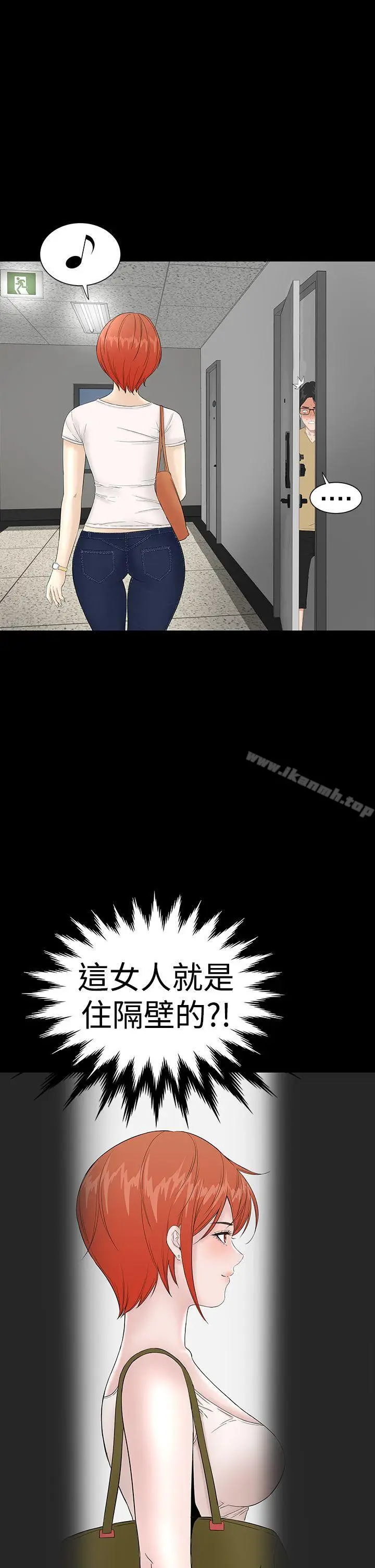 漫画《楼凤》第36话第23张图