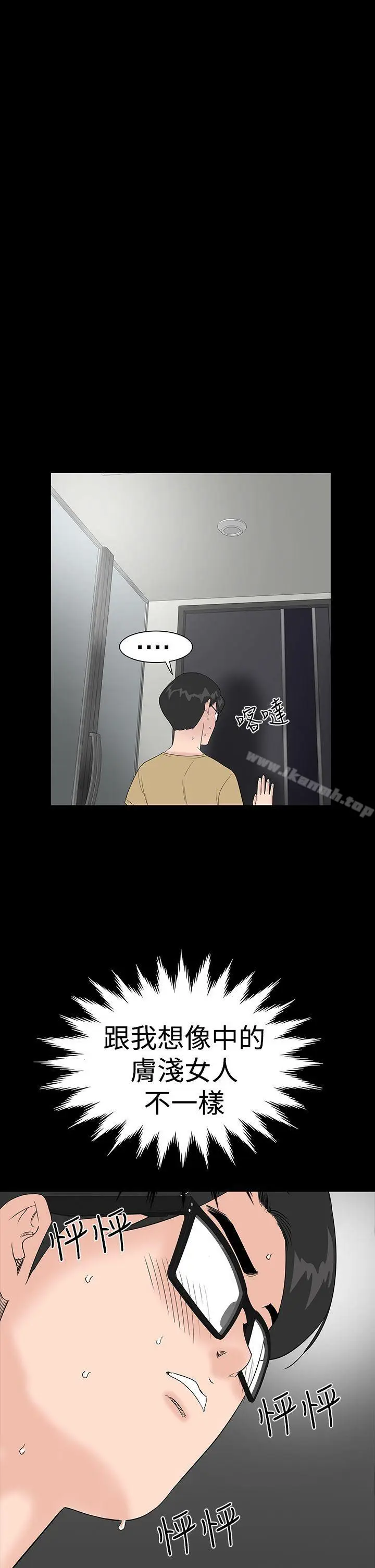 漫画《楼凤》第36话第25张图